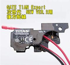 �sBIG�������������[3%OFF�N�[�|���tGATE �d�q�g���K�[ TITAN ������d���K�� NEW VER.2���J ����z���p Expert �G�L�X�p�[�g GT-TTN4-EM
