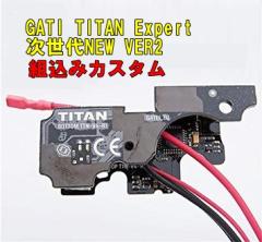 �sBIG�������������[3%OFF�N�[�|���t�g���݃J�X�^�� GATE �d�q�g���K�[ TITAN ������d���K�� NEW VER.2���J Expert �G�L�X�p�[�g 