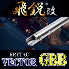 s3%OFFN[|LtSPARK s xCi[o a6.05mm KRYTAC VECTOR KXu[obNp 125mm