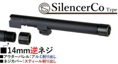 DETONATOR �}���CM9A1�p�T�C�����T�[�Ή��A�E�^�[�o���� 14mm�t�l�W