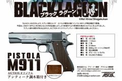 A!CTION Cx M911 BLACK RAGOON x^̏e ACTION ANV