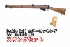 yizDOUBLE BELL CuJ[g GA[{gANVCt Lee-Enfield No.1 MkIII XOZbg [GtB[h