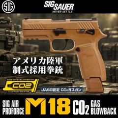 �s�������������[3%OFF�N�[�|���t�y�\��i�z�y11�����{���ח\��zSIG SAUER ProForce M18 CO2 GBB CO2�K�X�K���{�� �^�� �Ώ۔N��18�Έ�