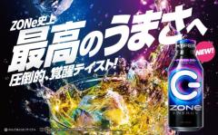 HYPER ZONe ENERGY �G�i�W�[�h�����N �{�g���� 400ml �]�[��
