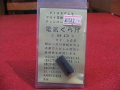 �d�C���炰�Ì� 