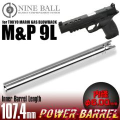 Laylax�@M&P 9L�p �p���[�o���� 107.4mm(���a6.00mm) 