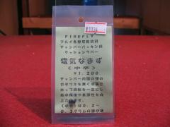 �d�C�Ȃ܂��i���h���j �T�o�Q�[ 