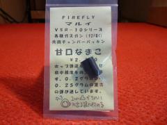 �t�@�C���t���C VSR-10/�e��K�X�K���p�`�����o�[�p�b�L�� �Ì��Ȃ܂� 