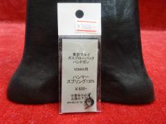 STACK �}���C�K�X�u���[�o�b�N�n���h�K��XDM�p 130���n���}�[�X�v�����O 