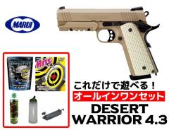 �sBIG�������������[3%OFF�N�[�|���t�G�A�K�� 18�Έȏ�p �����}���C �f�U�[�g�E�H�[���A 4.3 �K�X�u���[�o�b�N�@�I�[���C�������Z�b�g(