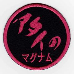 IXA�p�b�` �g�c�X�i �p�b�` IE-CP323�i568�j 