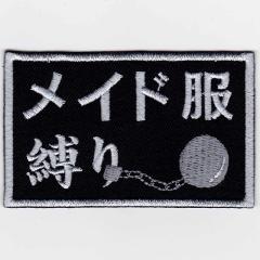 IXA�p�b�`�@����p�b�`�V���[�Y�@���C�h������ �p�b�` IE-MP29�i159�j 