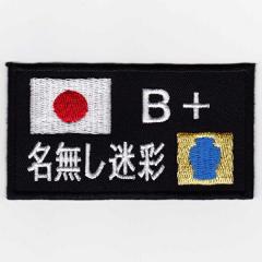 IXA�p�b�`�@ZAP Badges�V���[�Y Zap Badge �� TRF B+ IE-MP46�i176�j 