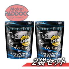 �y2�Z�b�g�z�����}���C�E�p�[�t�F�N�g�q�b�g �x�A�����O���� 0.2gBB�i3200�����j 