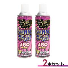 《3％OFFクーポン》【2本セット】エアガン用フロンガス　サンダーシュート レッド HFC134a 480ｇ　ガスガン セット