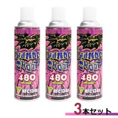《3％OFFクーポン》【3本セット】エアガン用フロンガス　サンダーシュート レッド HFC134a 480ｇ　ガスガン セット