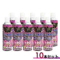《3％OFFクーポン》【10本セット】エアガン用フロンガス　サンダーシュート レッド HFC134a 480ｇ　ガスガン セット