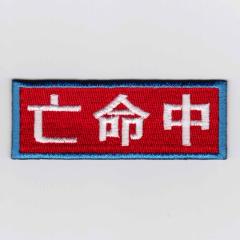 IXA�p�b�` �t�@�j�[�p�b�` �S���� �p�b�` IE-MP275�i470�j