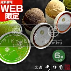 【WEB限定】抹茶 焼き芋 スイーツ ギフト 高級 寛永3年 京都利休園 公式 お茶アイス 芋アイス お茶アイス4種類と芋しみずコラボアイス×2