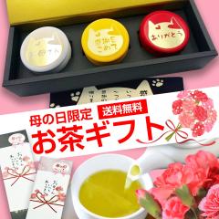 ��̓� �M�t�g �˂� ���肪�Ƃ� �v���[���g ��̓��M�t�g �������� 3��̋l�ߍ��킹 ���킢�� �l�R�� �p�b�P�[�W ����  �M�t�g ���s���x