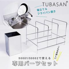 �y�����V���b�v ���K�i�z ���؂胉�b�N �X���� 50001��50002��p ������ �t���C�p������ �p�[�c�Z�b�g�y�撣���đ��������z ���O�� ���{