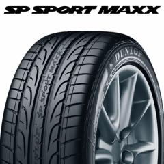 21年製 285/30R20 (99Y) XL J ダンロップ SP SPORT MAXX ジャガー承認タイヤ 新品 DUNLOP SPスポーツマックス 20インチ