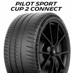 21年製 265/35R19 (98Y) XL ミシュラン PILOT SPORT CUP 2 Connect 新品 MICHELIN パイロット スポーツ カップ2 コネクト 19インチ