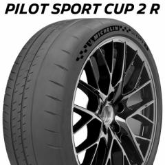 21年製 265/35R20 (99Y) XL N0 ミシュラン PILOT SPORT CUP 2R ポルシェ承認タイヤ 新品 MICHELIN パイロット スポーツ カップ2R 20イン