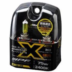 IPF フォグランプ ハロゲン H8 バルブ イエロー 黄色 2400K XY63