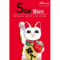 日本通信 b-mobile VISITOR SIM 5GB/10days Prepaid (マルチカットSIM)(BM-VSC2-5GB10DC)