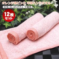  �y������ �����b�g �P�_�[�X�`�z �v���d�l 80�� �I�����W�n�s���N���D 12���Z�b�g  �Ԟ�~���p�C�� �����ڂ�^�I�� �Ɩ��p �����ڂ� �l