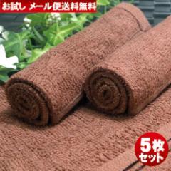 おしぼりタオル 業務用 80匁クラシック茶 5枚セット メール便送料無料 激安 濃茶 平織 プロ仕様 定番色 お試し サンプル お手拭き ハンド