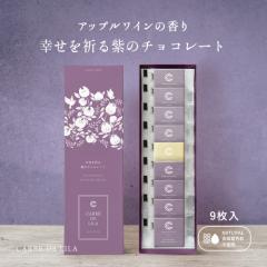 CARRE�EDE�ELILA �J���E�h�E���� 9������ �K�����F�鎇�̃`���R���[�g �o�����^�C�� �z���C�g�f�[ �N���X�}�X �M�t�g