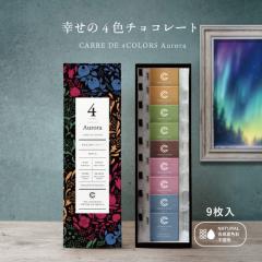 CARRE DE �S COLORS �J���h�t�H�[�J���[�Y �I�[���� 9������