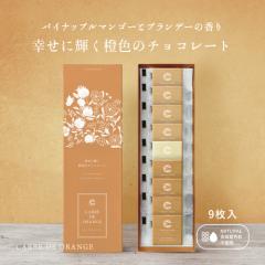 CARRE�EDE�EORANGE �I�����W�� 9������ �K�����P����̃`���R���[�g