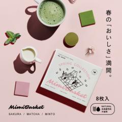 �`���R���[�g �A�������s�g�p Mimi Basket �X�v�����O�R���N�V���� 8������ ���E�����E�~���g��3�F�`���R���[�g �V�R�R���F100�� ������