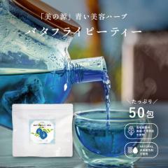 �o�^�t���C�s�[ 50�� �e�g���^ �e�B�[�o�b�O �_��E���w�엿�s�g�p 0.5g�~50�� �A�O������ �n�[�u�e�B�[ ������ �A���`���� ���� �V�R