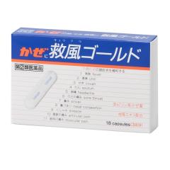 かぜに救風ゴールド 常盤薬品工業 18カプセル入 富山 配置薬 置き薬 指定第2類医薬品