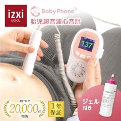 �َ������g�S���v Baby Phone �x�r�[�t�H�� izxi ������ �h�b�v���[ ���f�� �َ� �S�� �D�P �D�w �}�^�j�e�B �M�t�g �v���[���g ���j��