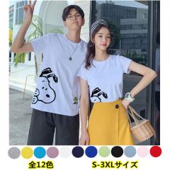 全12色 スヌーピー 夏tシャツ 半袖Tシャツ 綿100% Snoopy ペアルックtシャツ トップス プリント コットンTシャ