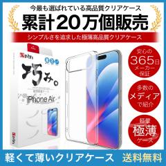 iPhone Air �P�[�X �J�o�[ iPhoneair ���� �N���A�P�[�X ������ �y�� �A�C�t�H�� �A�C�z�� ���݊��[�� �I�݃V���[�Y OVER`s �I�[�o�[�Y T