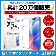 iPhone 17 Pro Max �P�[�X �J�o�[ iPhone17promax ���� �N���A�P�[�X ������ �y�� �A�C�t�H�� �A�C�z�� ���݊��[�� �I�݃V���[�Y OVER`s 