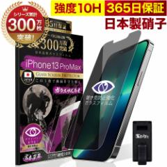 y`h~ziPhone13 Pro Max KXtB ˖h~ یtB 10H KXUC vCoV[ی tیtB ACt