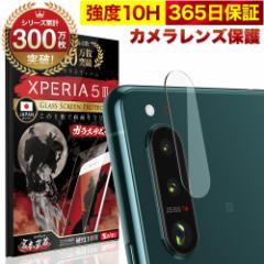 Xperia 5 III SO-53B SOG05 JtB JJo[ KXtB Sʕی 10H KXUC Jی GNXyA }[N3