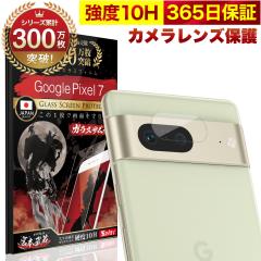 Google Pixel 7 �J�����t�B���� �J�����J�o�[ �K���X�t�B���� �S�ʕی� 10H �K���X�U�����C �J�����ی� �O�[�O�� �s�N�Z�� �J���������Y 