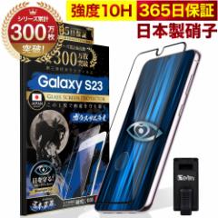 Galaxy S23 SC-51D SCG19 KXtB SʕیtB wFؑΉ u[Cg32%Jbg ڂɗD u[CgJbg 10H K