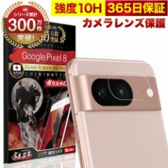 Google Pixel 8 JtB JJo[ KXtB Sʕی 10H KXUC Jی O[O sNZ JY 