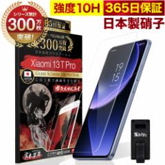 Xiaomi 13T XIG04 13T Pro KXtB یtB tB 10H KXUC VI~  tیtB OVER`s I[o[Y TP