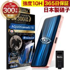AQUOS sense9 sense10 SH-53F SHG15 SH-53E SHG14 �K���X�t�B���� �ی�t�B���� �u���[���C�g32%�J�b�g �ڂɗD���� �u���[���C�g�J�b�g 1
