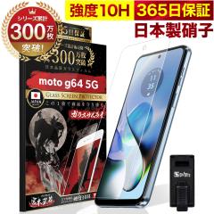 moto g64 5G KXtB یtB tB 10H KXUC tیtB OVER`s I[o[Y TP01